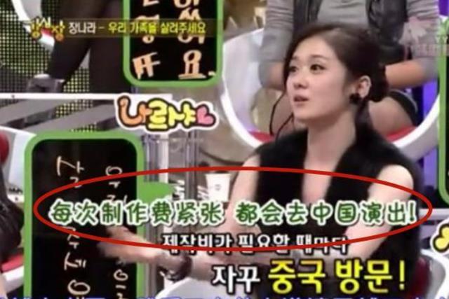 “沒錢就去中國”的韓國女星張娜拉，如今怎麼樣瞭？-圖2