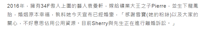 豪门|30岁女星曝光离婚详情，嫁入豪门四年没身份，曾为打官司做代购