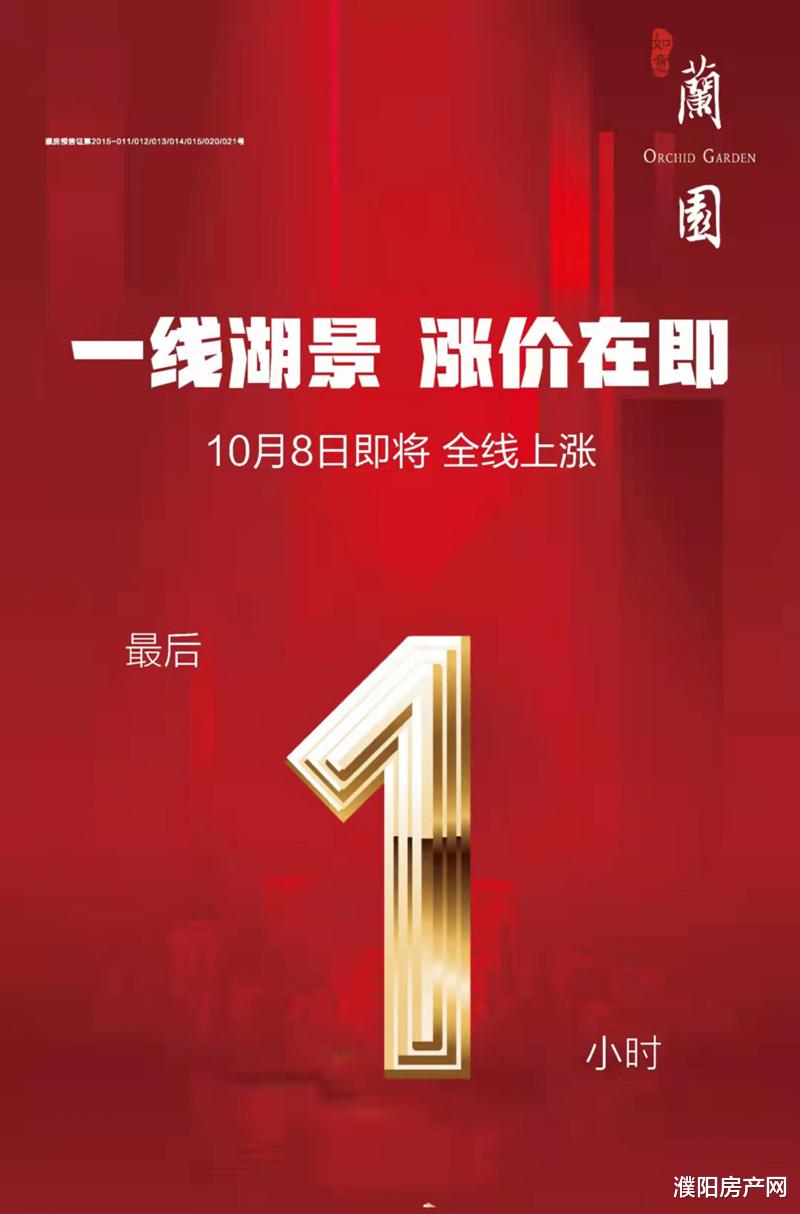 濮阳|猝不及防！濮阳超7家楼盘宣布今天涨价！