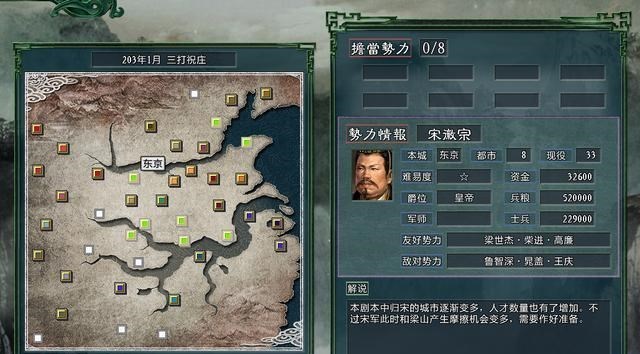 三国志11|三国志11宋徽宗手下新增的一众猛将，早晚都是梁山宋江的菜