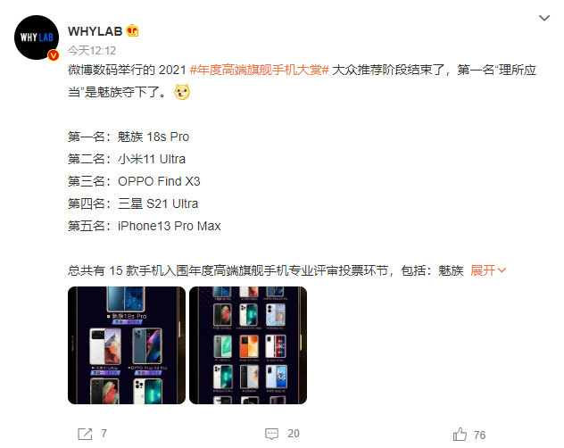 小米科技|小屏旗舰如何选？网友：要说性价比的话，小米今年的确不如魅族