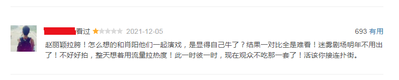 赵丽颖|赵丽颖的新剧,仅播出2集,评论区就已经沦陷了