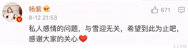 张雪迎|她曾红极一时，力压张子枫关晓彤，却因一碗“胡辣汤”毁了星途