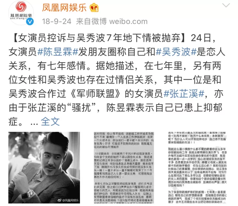 艾小羊 艾小羊:贵圈又多个孩子?吴秀波大瓜后续的信息量惊人