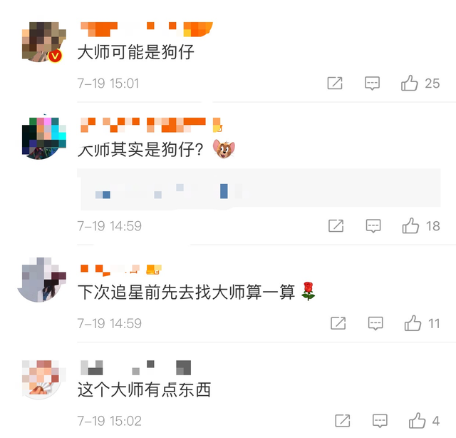 吴亦凡|命中注定?某风水师4年前曾预料吴亦凡有一劫,华晨宇也被其预言