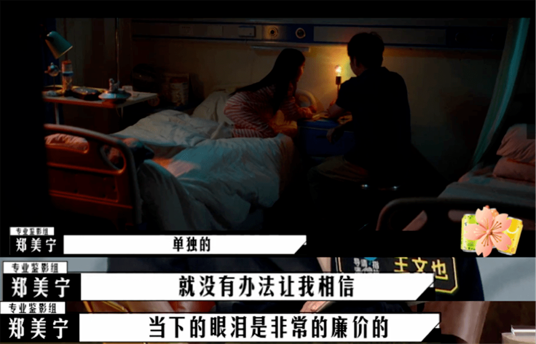 韩雪|这就是“公主们”眼中的底层生活？