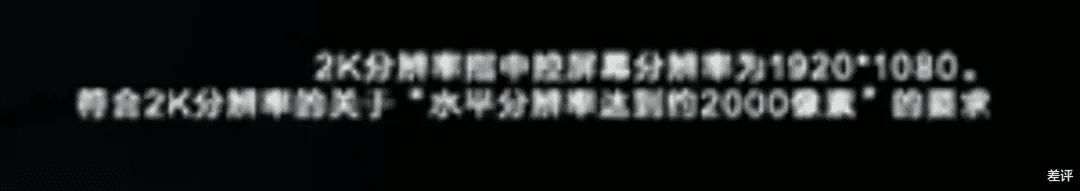 华为|华为的新车机屏幕，重新定义了2K分辨率？