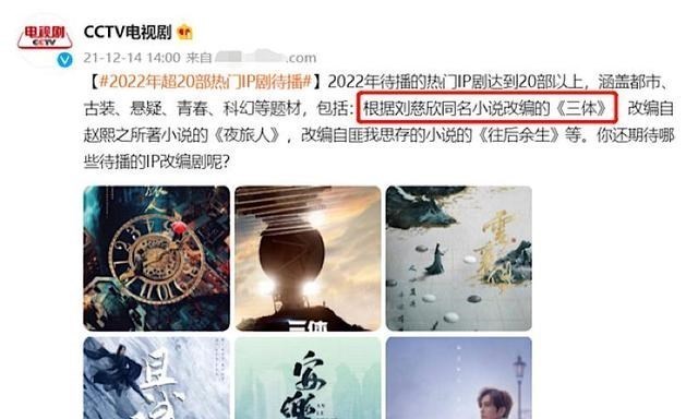 张鲁一|央视力荐《三体》未播先火，于和伟张鲁一出手，就是22年王炸爆款