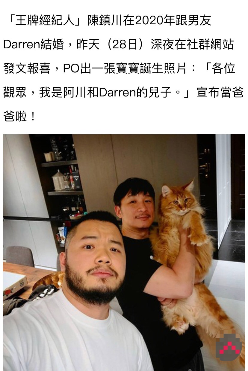 陈镇川|金牌经纪人花450万代孕，大张旗鼓办豪华满月酒，遭批无道德底线