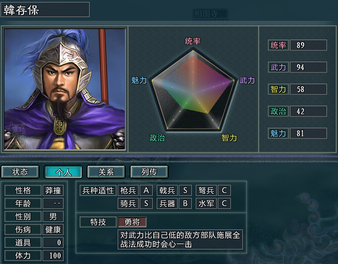 二次元|三国志11水浒MOD：李师师终于上线，宋江迎来魅力榜最有力挑战者