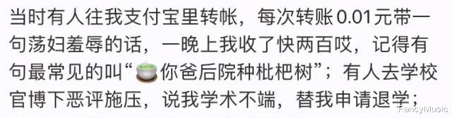 黄贯中|秦牛正威发长文回应风波，被转账1分钱和恶评施压，满屏的心酸