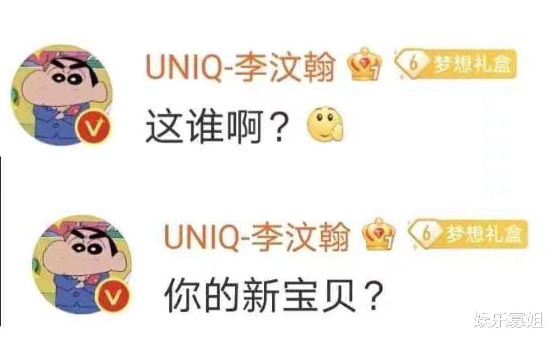 袁冰妍|好好笑！站姐错把张晚意当成李汶翰，本人回应：你的新宝贝？