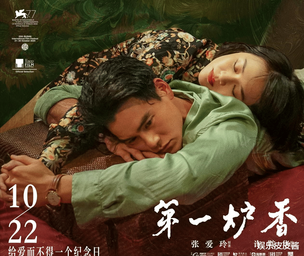 好好生活|拍张爱玲的小说，还是得李安导演！