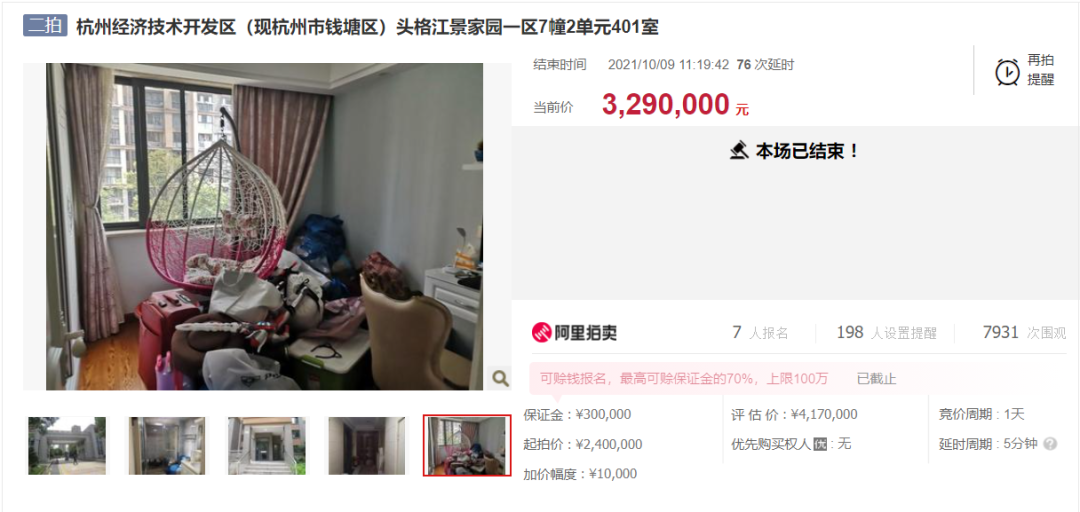 杭州|拍卖成功！329万拿下杭州钱塘区学区房！