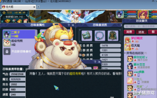 梦幻西游玩家嘉年华神兽一发入魂新出7位数919伤无级别神斧