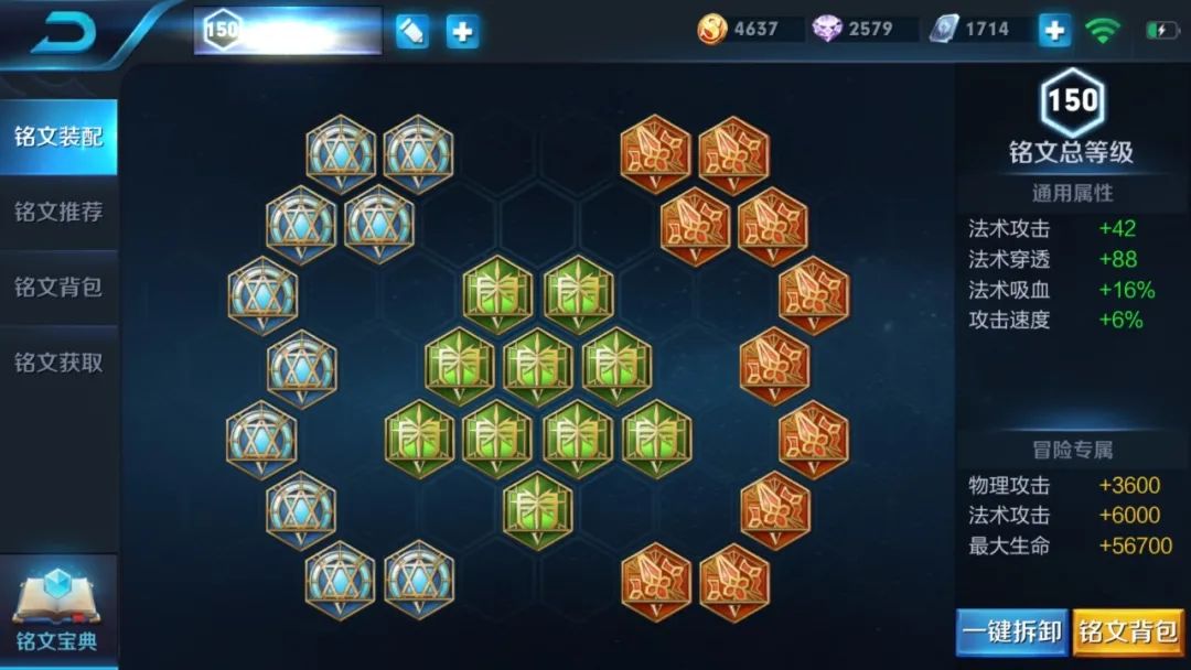 诸葛亮|s25赛季诸葛亮最强铭文出装