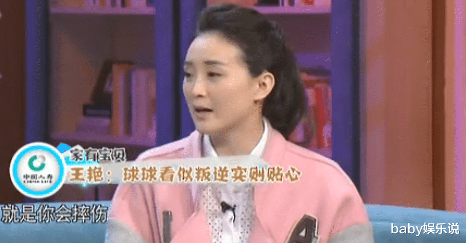 王艳|王艳：叛逆期儿子曾令我难过，在争吵和泪水中，儿子终明白我的爱