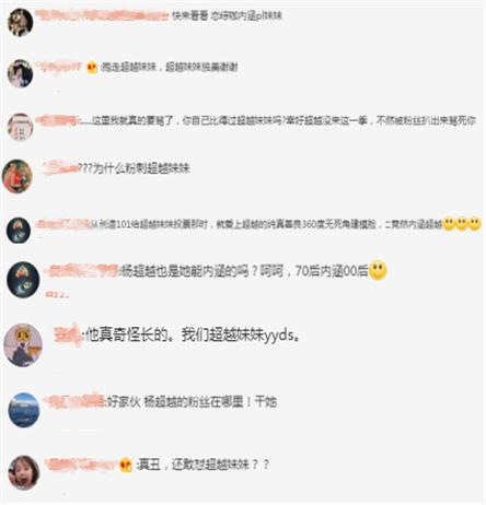 佟丽娅|曝《心动4》女四发视频，内涵杨超越衣品差，把名牌穿成地摊货