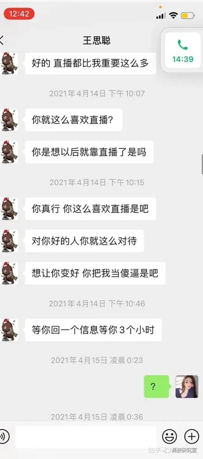 王思聪|思聪恐被健林排斥接班无望？只想泡妞交配当舔狗的下场