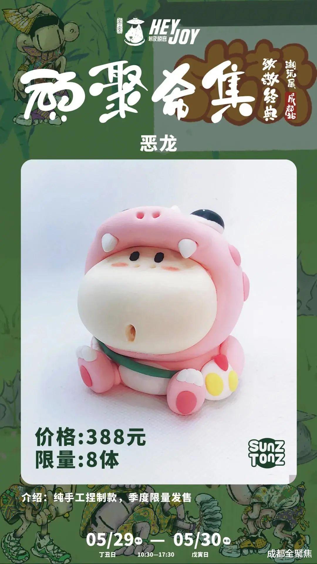 成都全聚焦 顽聚希集 正式开票!致敬经典成都潮玩展会场限定上集