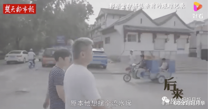 60分妈妈月华|爆哭，24年50多万公里的奔波，“刘德华”终于一家团圆