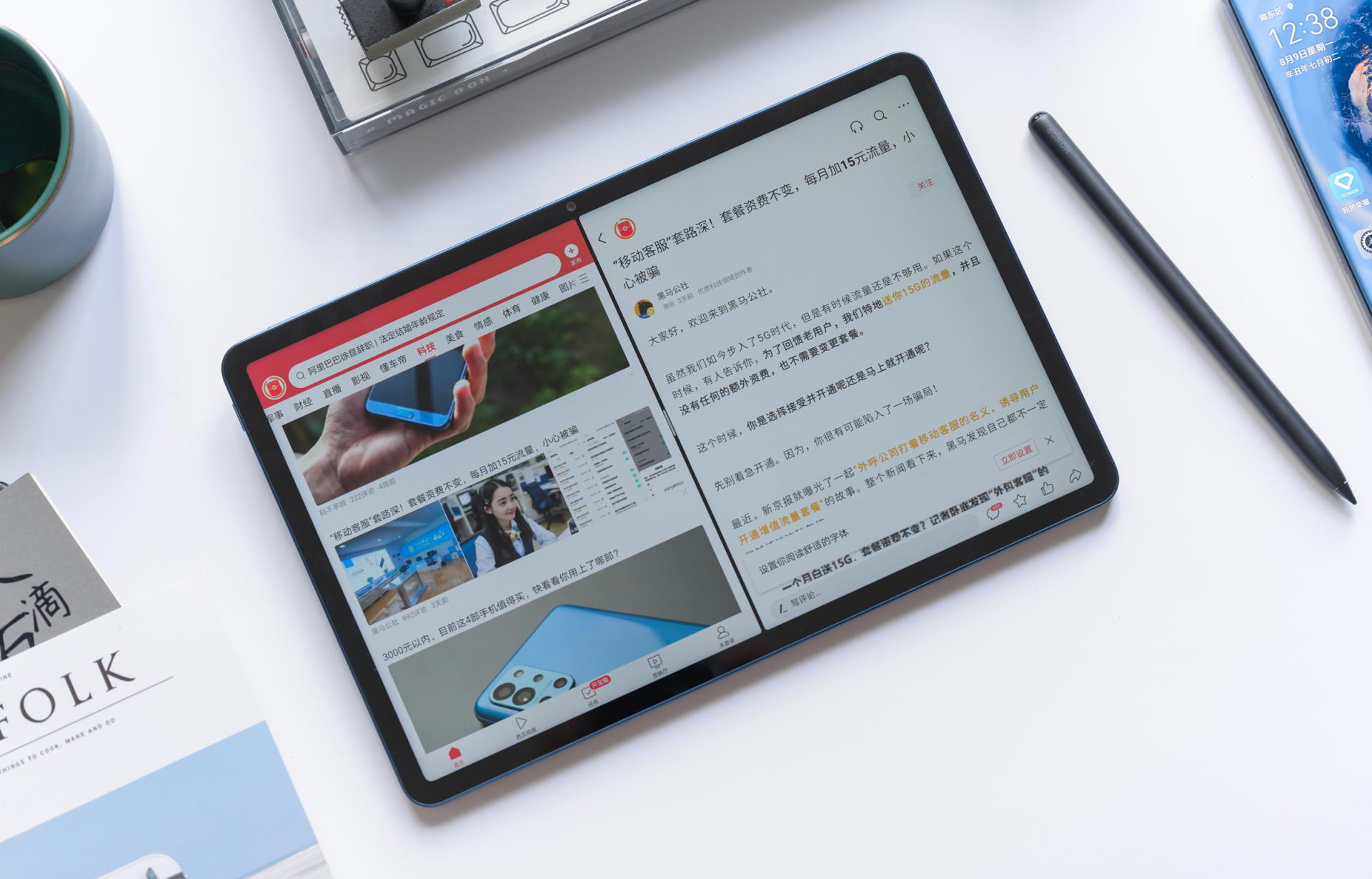 西红柿炖番茄 学习娱乐两不误—高性价荣耀平板V7 Pro上手体验