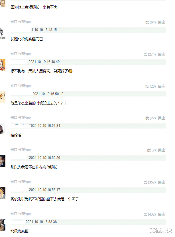 |《安乐传》木板成热议：热巴站着垫，龚俊坐着垫！网友锤实其北极兔封号！