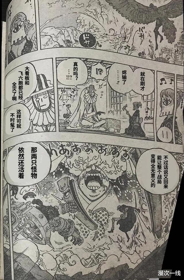 漫画|海贼王漫画最新1036话：个人汉化【标清版】《武士道者，死之谓也》