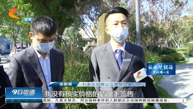 购房置业|业主花12万买子母车位，合同已签开发商突然反悔，置业顾问称是个人失误