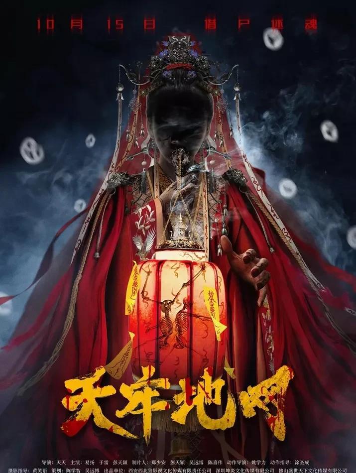 育邻人|总要院线新片,这咔咔的不就来了