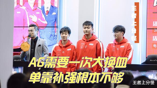 打野|初晨首发不保，AG引入新打野嘉木，张角：必须给初晨压力