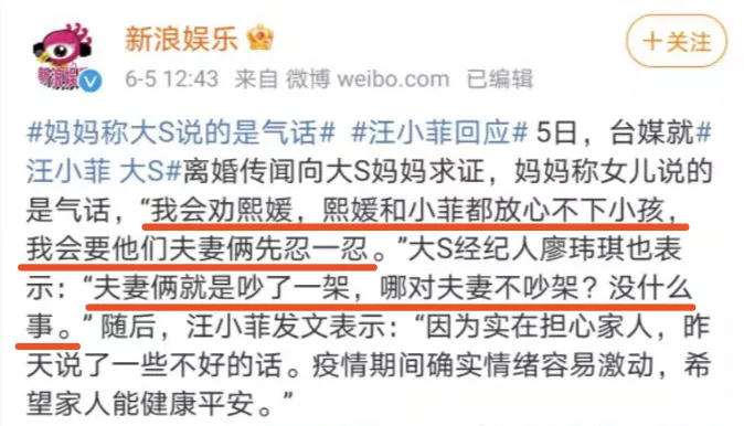 汪小菲|大S离婚事件又反转，汪小菲慌了：夫妻感情再好，也怕这一点