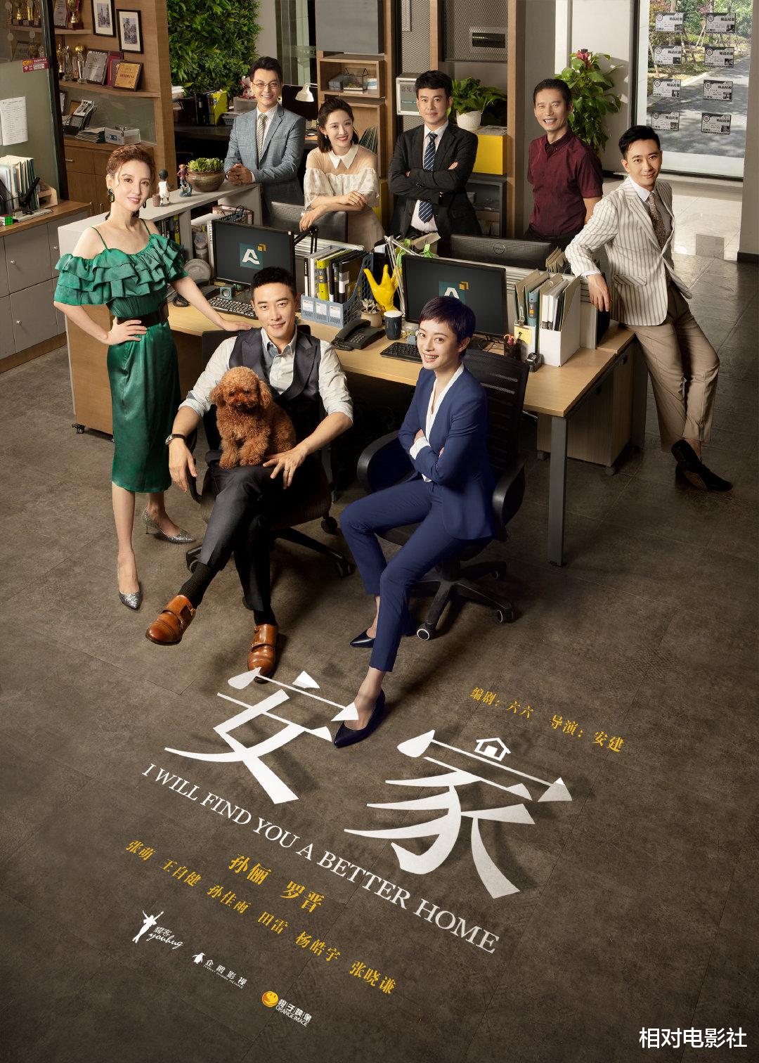 孙俪|《安家》后孙俪又一部新剧引关注！搭档实力导演，阵容异常豪华