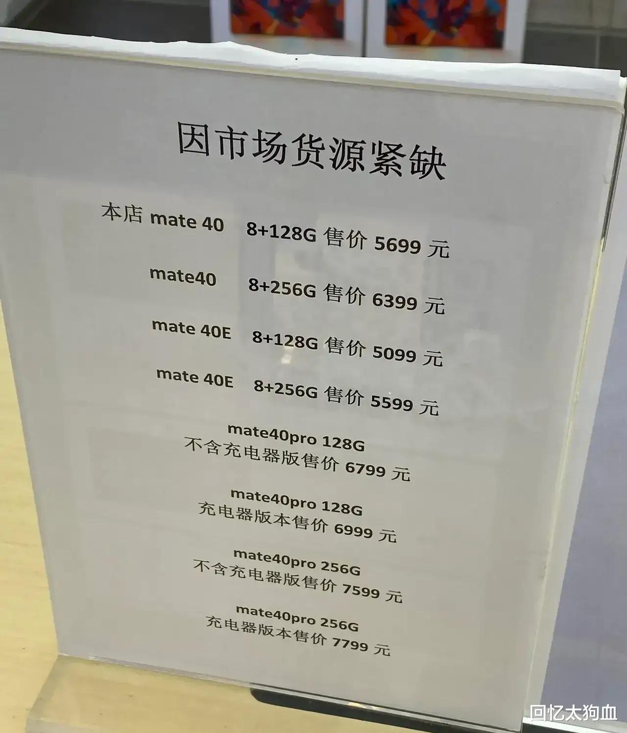 回忆太狗血|华为实体店对手机进行加价，不配充电器说成环保，为何还要单卖200元充电器？
