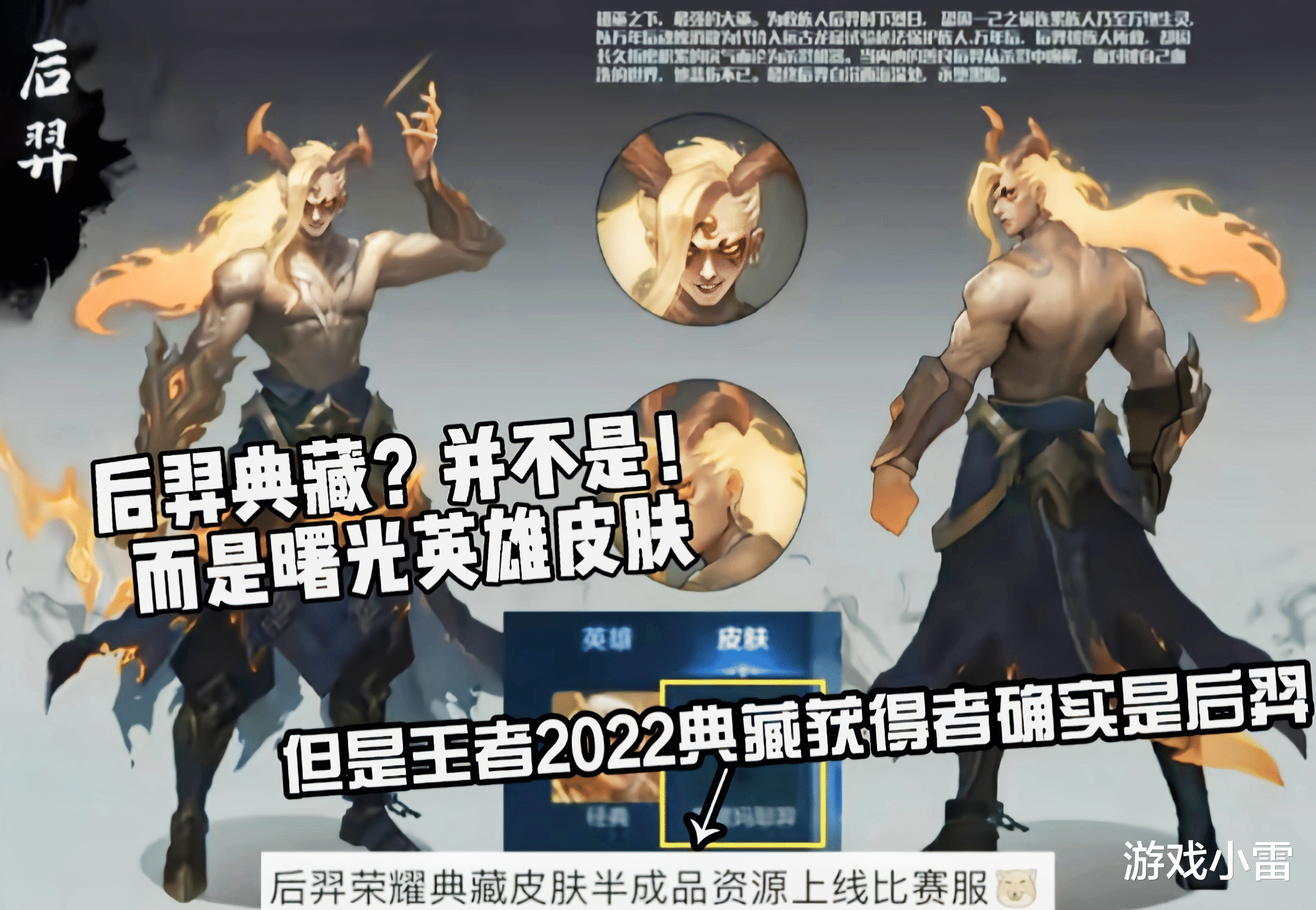 最终幻想7re|圣斗士系列卷土重来,百里守约笑了,瑶新皮美哭,留颗水晶给后羿