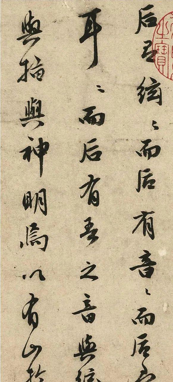 一个爱穿搭的小马甲 祝允明《在山记》行书册页