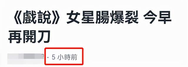 重症监护室|49岁台女星突曝病危，因肠爆裂紧急开刀进ICU，曾为生子流产10次