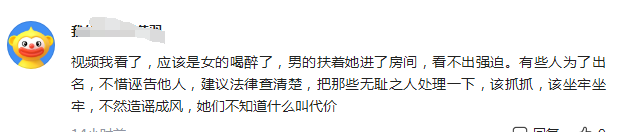 叉壹|钱枫是谁？钱枫被举报涉嫌强奸怎么回事？