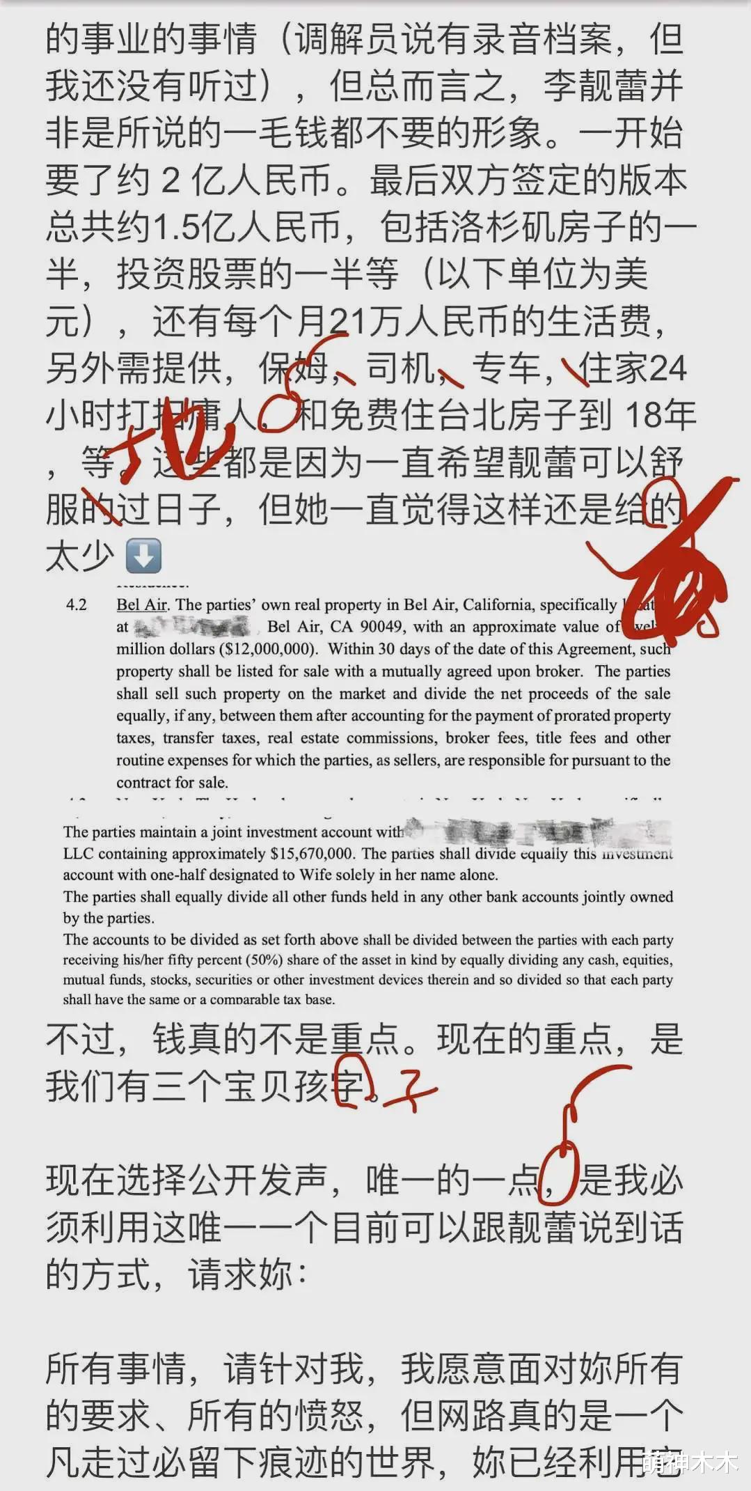 王力宏|李靓蕾回应王力宏，怒斥他不知悔改，并晒出心理诊断书，信息量大