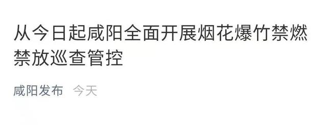 陕视新闻 陕西一市宣布：即日起，严抓严管严罚！