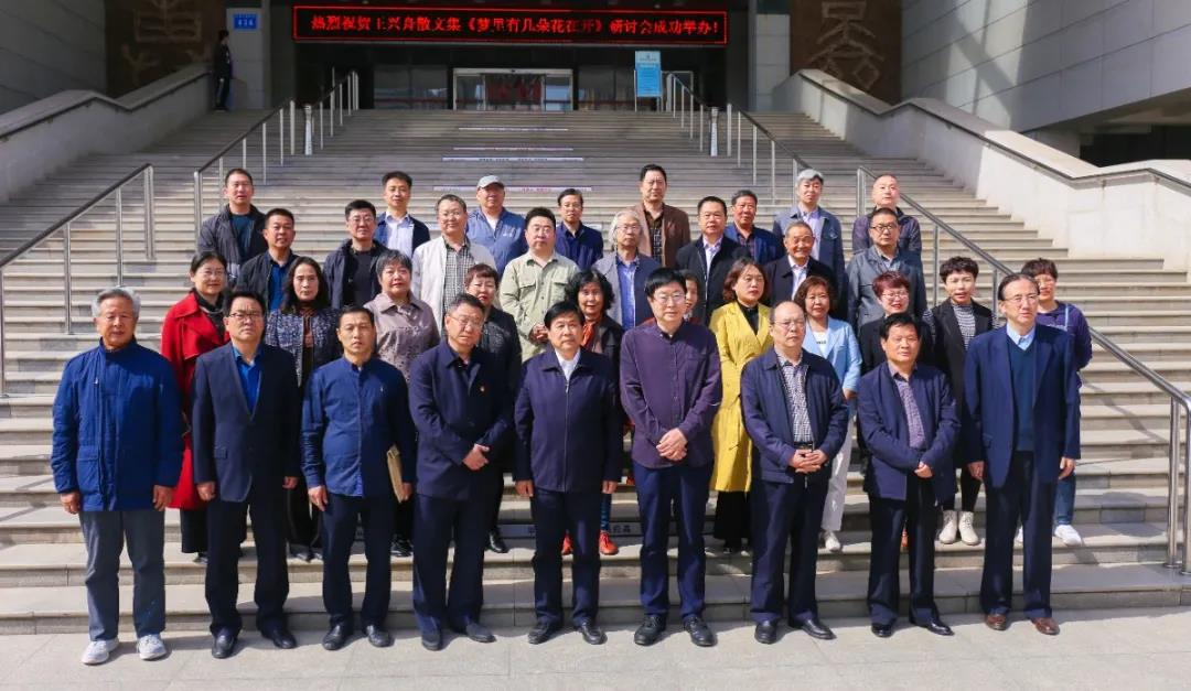 消费文化 王兴舟《梦里有几朵花儿在开》捐赠暨作品研讨会在安阳举行