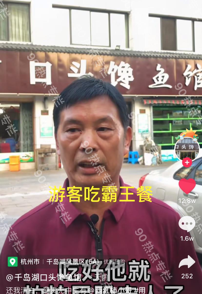 蔡宏志聊时尚|千岛湖一饭店“拦游客不让走”事件，老板回应：必将追究法律责任