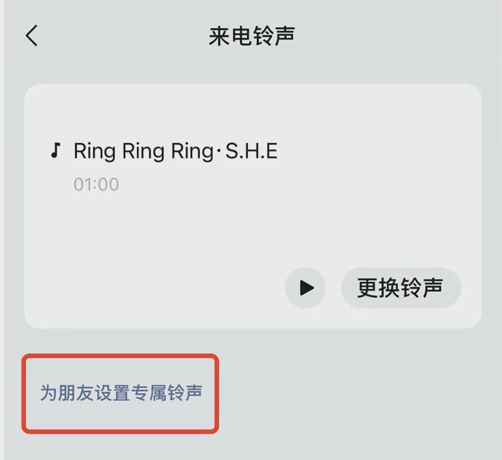 旺旺屋|微信新功能：喜不喜欢，藏在微信语音里