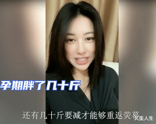 久美人生|朱珠产后素颜首曝近况 直言当妈不易尚需减肥几十斤