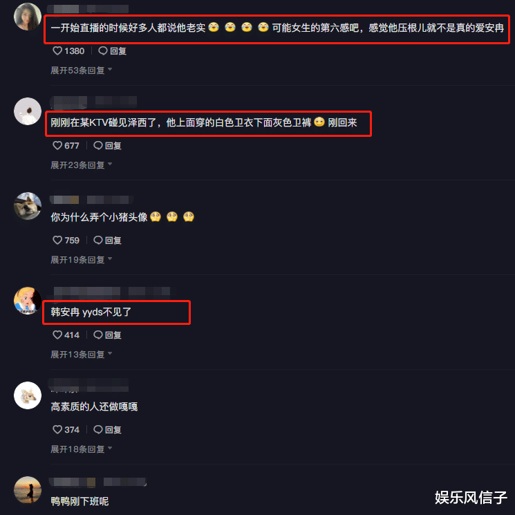 韩安冉|韩安冉查出脑垂体瘤，丈夫马泽鑫深夜KTV狂欢，母亲透露女儿现状