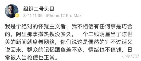 小宇恋爱|钱枫涉嫌QJ，又一个吴亦凡？
