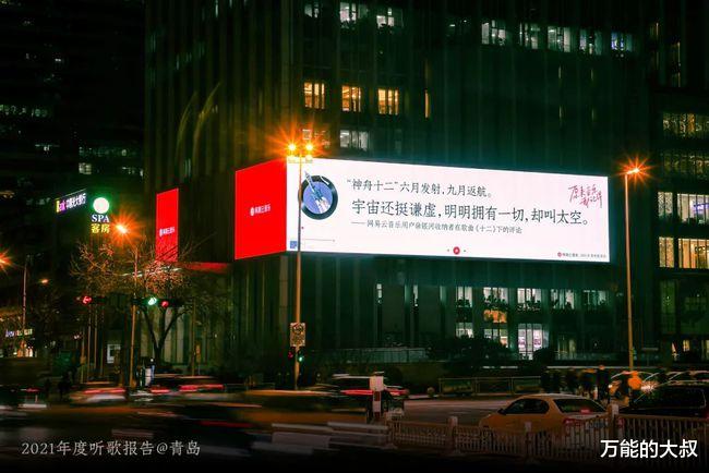 网易云音乐|从治愈到共振，网易云音乐的刷屏套路升级了
