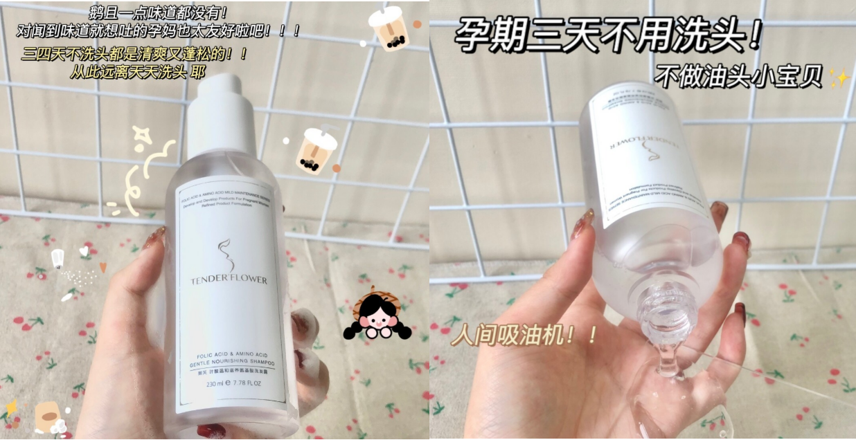 氨基酸 还在盲入那些死贵的洗发水？这几款才是孕期护发宝藏，控油还便宜