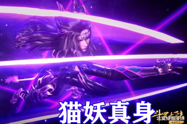 武魂|斗罗大陆：七怪展现六大真身，灵猫身材瞩目，九宝真身竟然缩水了