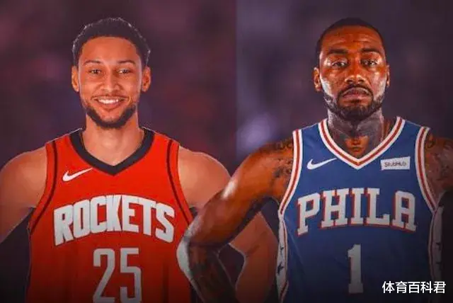 西蒙斯 流弊！极限1换2！西蒙斯终于要被交易了！